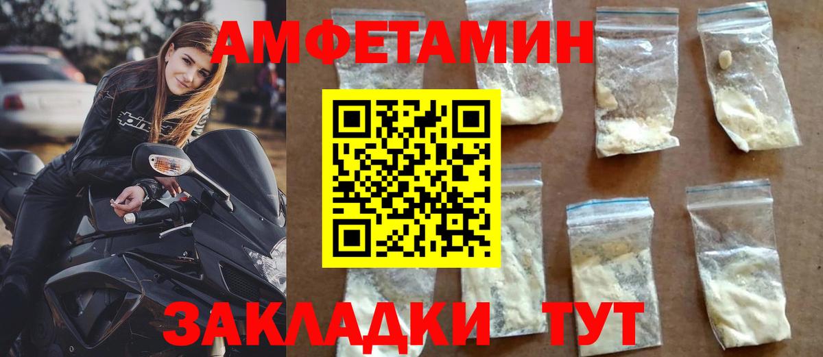 АМФ Розовый Кизилюрт
