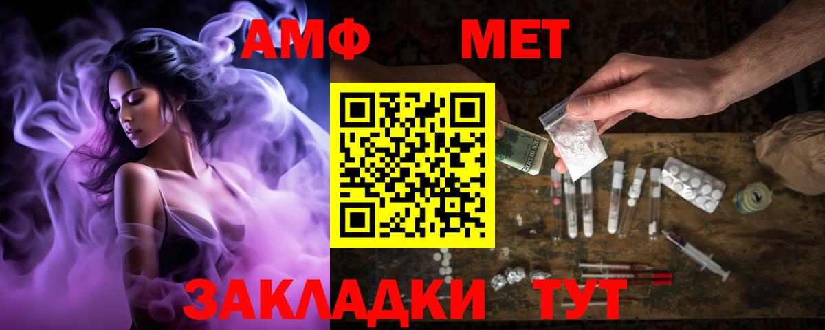 Амфетамин  Вход с VPN  ссылка на мегу онион  АМФ 98%  Кизилюрт 
