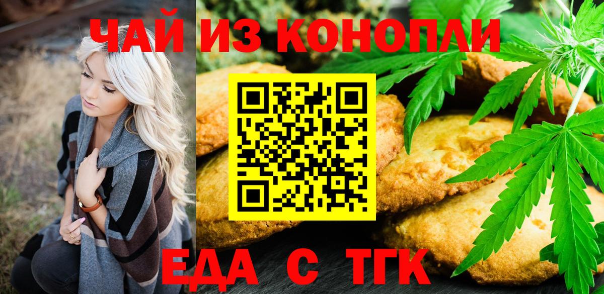 Кизилюрт  Canna-Cookies конопля  Вход с VPN 