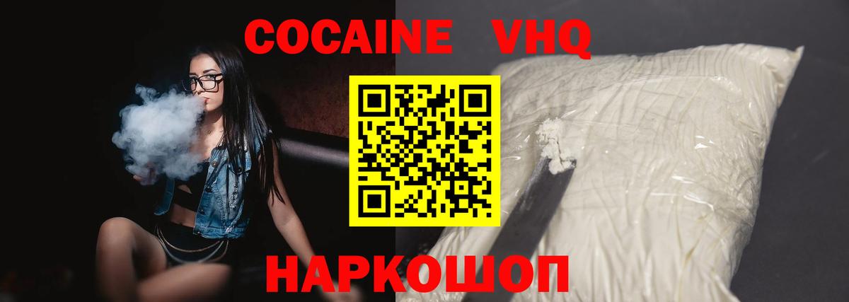 Кокаин VHQ Кизилюрт