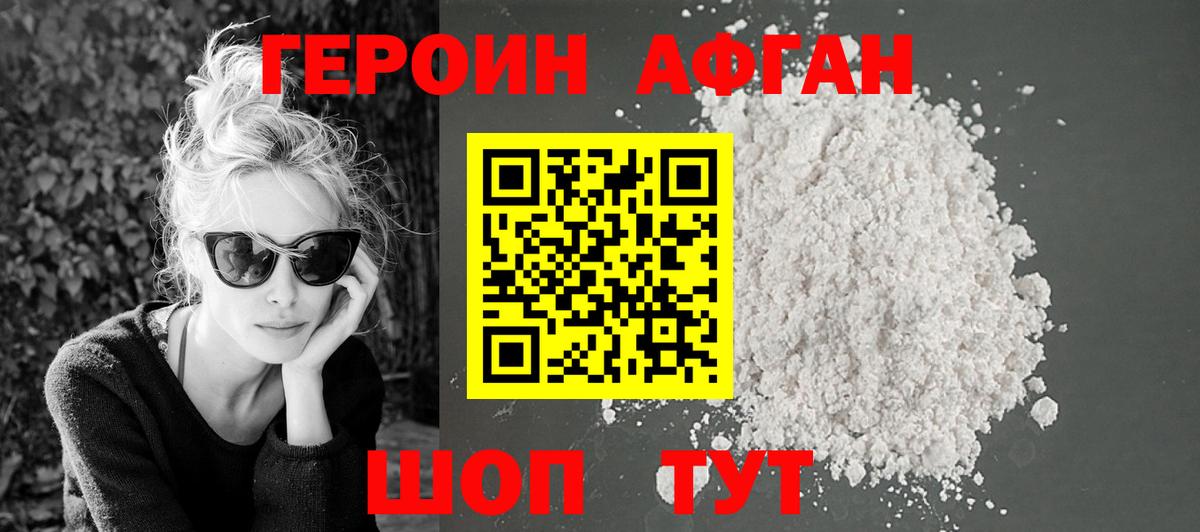 Героин  Вход с VPN  Кизилюрт  ГЕРОИН герыч 