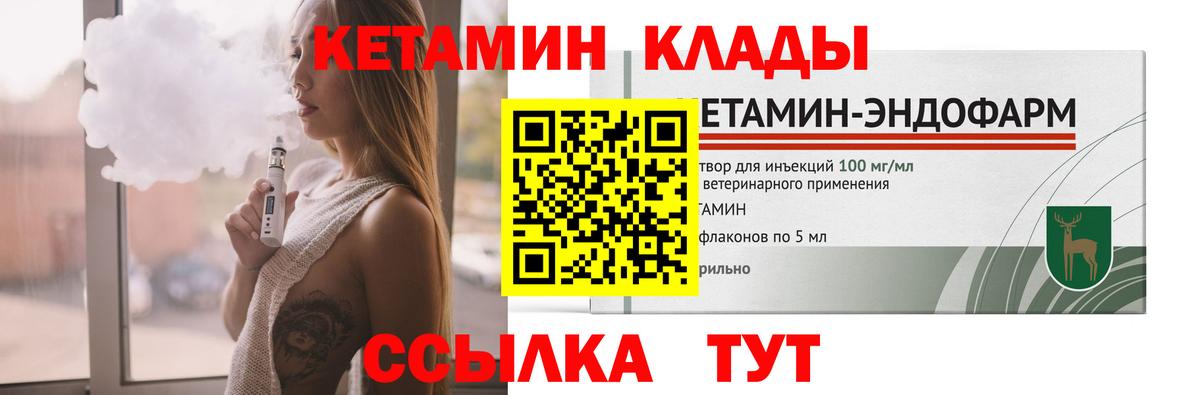 Кетамин ketamine  Кетамин VHQ  Вход с VPN  Кизилюрт 