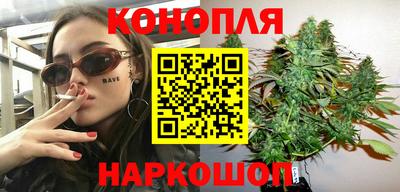 каннабис Жуковский