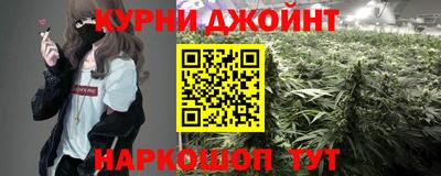 каннабис Жуковский