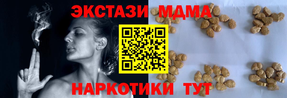 MDMA VHQ  Вход с VPN  MDMA  MDMA Molly  Кизилюрт 