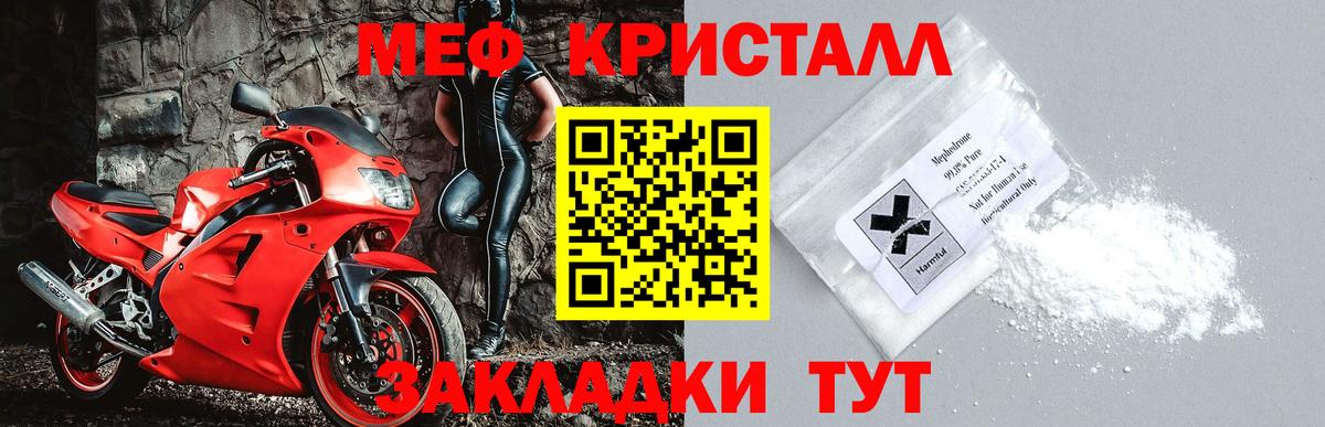МЕФ кристаллы Кизилюрт