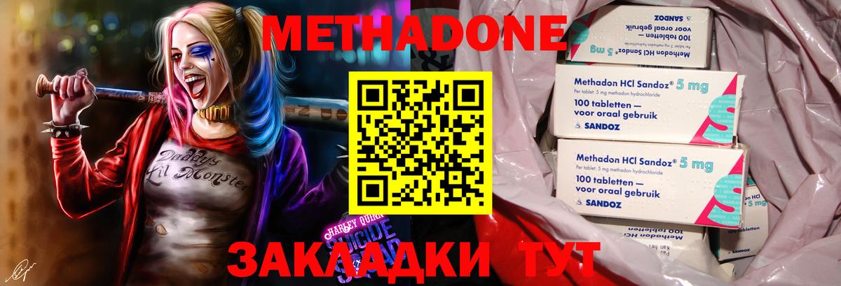 Метадон VHQ  Вход с VPN  МЕТАДОН мёд  МЕГА tor  Кизилюрт 