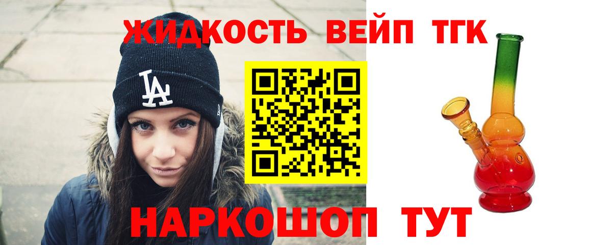 ТГК вейп Кизилюрт